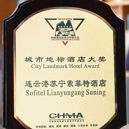 Отель Sofitel Lianyungang Suning Экстерьер фото